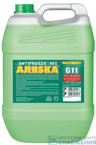 Антифриз Аляска - 40С  G-11 20кг зеленый LONG LIFE 5372