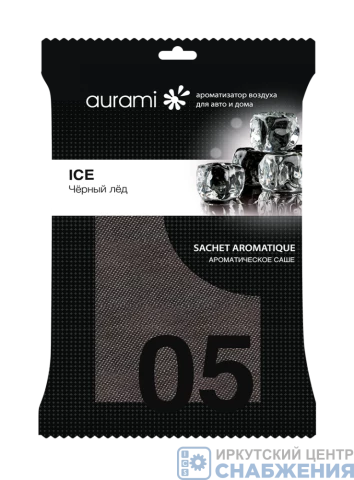Ароматическое саше - Чёрный лёд AURAMI