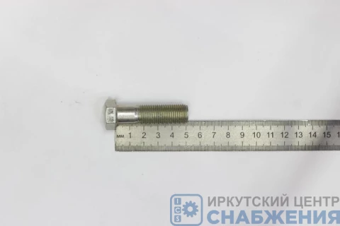 Болт М 14х50х1.5 угольника лебедки ГАЗ-66 (уп.20) (кл.пр 6.8)