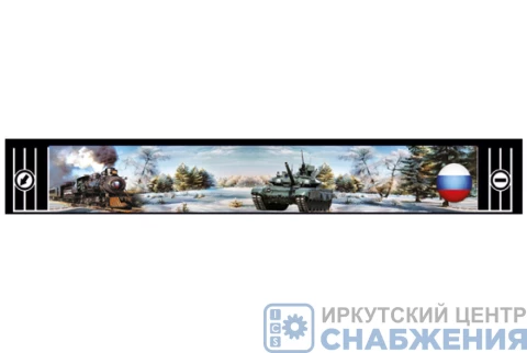 Брызговик 350х2400 Паровоз и танк АТ-37555