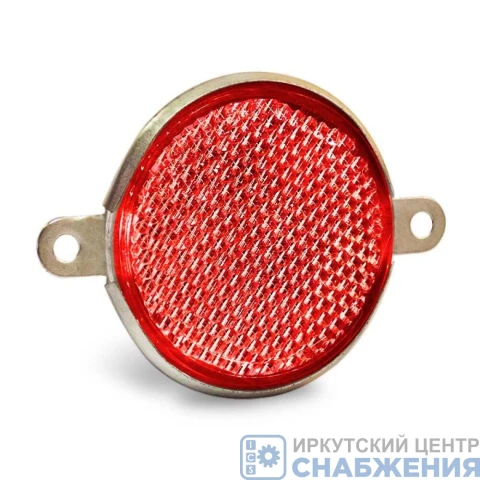 Катафот круглый, красный, с ушком ОСВАР ФП-310