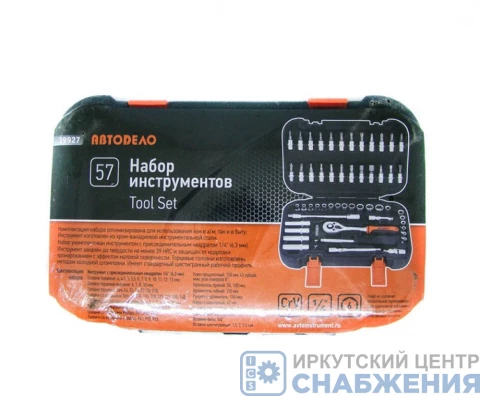 Набор торцевых головок 6гр. 1/4" 4-13мм + биты TORX пластик.кейс 57 пр. АвтоДело 39927