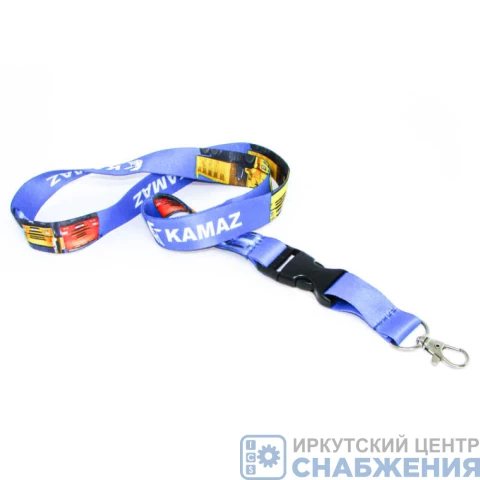 Шнурок для ключей КАМАЗ синий МК-КЛ-001