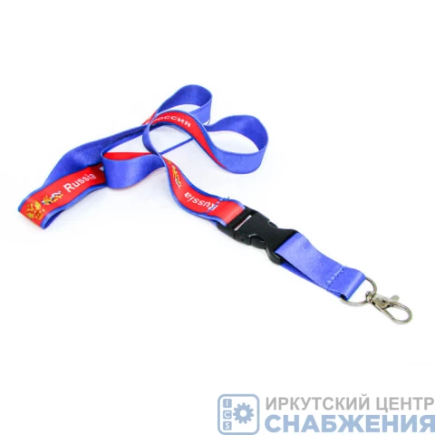 Шнурок для ключей РОССИЯ МК-КЛ-004